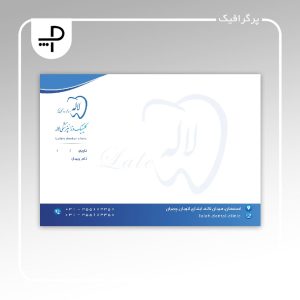 سرنسخه کلینیک دندانپزشکی لاله
