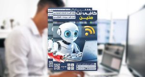 چاپ تراکت کافی نت