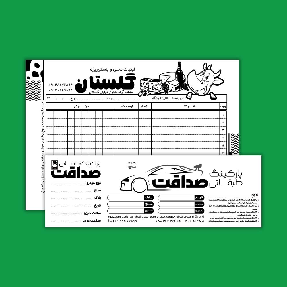 چاپ فاکتور و قبض سیاه و سفید