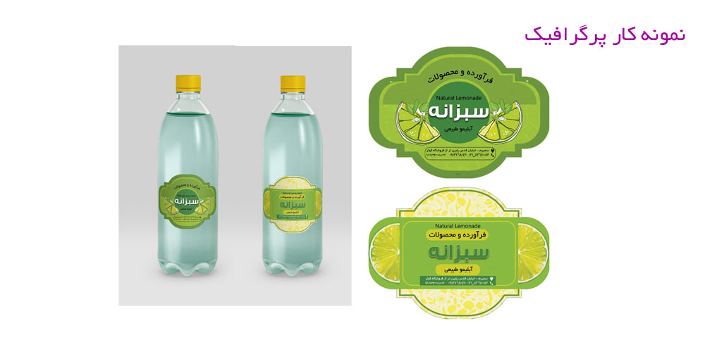 چاپ برچسب آبلیمو